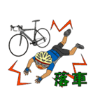 自転車大好き！スタンプ（日本語ver.）（個別スタンプ：3）