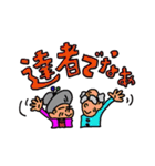 元気なおじいさんとおばあさん（個別スタンプ：40）