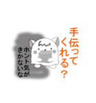 裏腹ワン子（個別スタンプ：8）