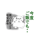 裏腹ワン子（個別スタンプ：12）