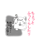 裏腹ワン子（個別スタンプ：21）