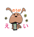 土佐犬ぶんたん2（個別スタンプ：8）