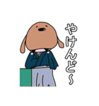 土佐犬ぶんたん2（個別スタンプ：28）