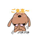 土佐犬ぶんたん2（個別スタンプ：29）