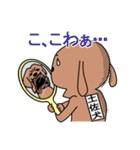 土佐犬ぶんたん2（個別スタンプ：40）