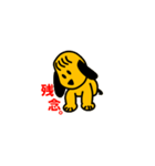 犬の毎日2（個別スタンプ：26）