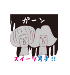 先輩と後輩そっとあかいサンを添えて（個別スタンプ：9）