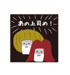 先輩と後輩そっとあかいサンを添えて（個別スタンプ：21）
