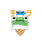 カエルアイスクリーム（個別スタンプ：15）