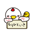 トリさんのひとこと（個別スタンプ：8）