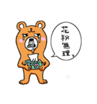 自由な熊のクマフリー_修正版（個別スタンプ：20）