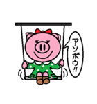 トンくんの彼女。（個別スタンプ：4）