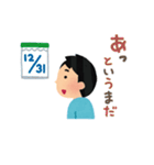 年末年始のごあいさつ 男性版（個別スタンプ：35）