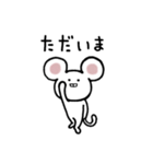 ネズミちゃん（個別スタンプ：5）