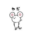ネズミちゃん（個別スタンプ：25）