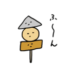 おでんたち（個別スタンプ：8）