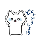 うざかわ気分屋ねこ（個別スタンプ：10）