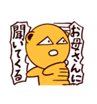 本当のこと言って！（個別スタンプ：28）