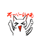 はっちゃけ猫様（個別スタンプ：28）