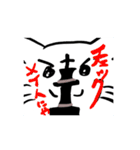 はっちゃけ猫様（個別スタンプ：40）