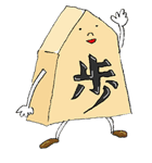 将棋大好き！（個別スタンプ：1）