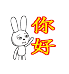 18th edition white rabbit expressive（個別スタンプ：1）