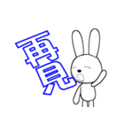 18th edition white rabbit expressive（個別スタンプ：6）