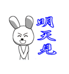 18th edition white rabbit expressive（個別スタンプ：9）