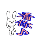 18th edition white rabbit expressive（個別スタンプ：15）