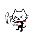 忍猫 こんにちわw（個別スタンプ：33）