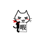 忍猫 こんにちわw（個別スタンプ：40）