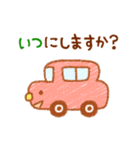 クレヨン風ほんわか敬語（個別スタンプ：17）