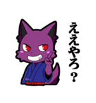関西弁オオカミ君（個別スタンプ：8）
