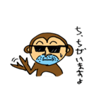 それいけ！さるちゃーくん（個別スタンプ：12）