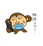 それいけ！さるちゃーくん（個別スタンプ：19）