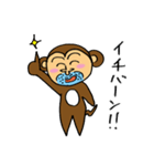 それいけ！さるちゃーくん（個別スタンプ：32）