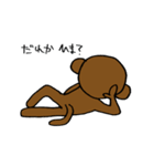 それいけ！さるちゃーくん（個別スタンプ：39）