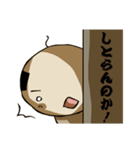 頑固親父スタンプ（個別スタンプ：28）