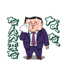 おじさんはつらいよ（個別スタンプ：2）