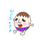 丸い一族。（個別スタンプ：31）