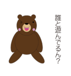 Adorable Trouble Bear 日本語版（個別スタンプ：3）