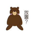 Adorable Trouble Bear 日本語版（個別スタンプ：4）