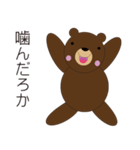 Adorable Trouble Bear 日本語版（個別スタンプ：5）