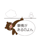 Adorable Trouble Bear 日本語版（個別スタンプ：23）