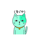 色猫（個別スタンプ：19）