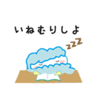 眠らせないひつじさん（個別スタンプ：11）