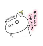 しろめねこ（個別スタンプ：38）