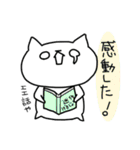 しろめねこ（個別スタンプ：40）