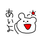ちょいウザしろくま（個別スタンプ：5）