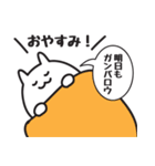 ゆるゆるねこスタンプ（個別スタンプ：13）